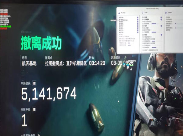 三角洲外挂号出售软件效果